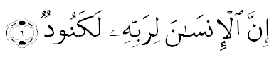ayat 6