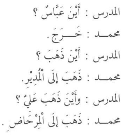 Bahasa Arab Permulaan 154 10 5 21 Welcome To Dinobytes Official Site